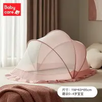 在飛比找樂天市場購物網優惠-兒童蚊帳罩 babycare兒童蒙古包蚊帳可折疊寶寶全罩式防