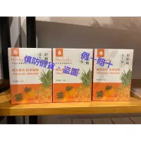 在飛比找蝦皮購物優惠-☀️最新效期 2026☀️【台塑生醫】Herbelle 好順