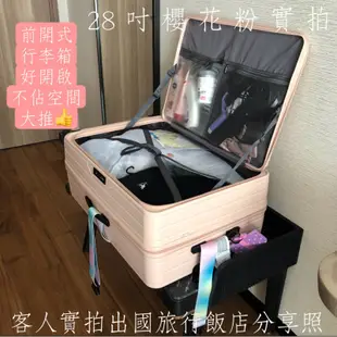 Nuport 萌象 經典版 符合虎航 樂桃航空 PC 前開式行李箱 登機箱 20吋 24吋 28吋 免運 防盜防爆拉鍊