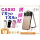 【聯合小熊】CASIO TR70 TR80 鏡頭貼 強化玻璃 鋼化 保護貼 另售 電池 充電器