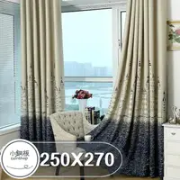 在飛比找momo購物網優惠-【小銅板】地中海系列遮光窗簾-單片寬250*高270-1片入