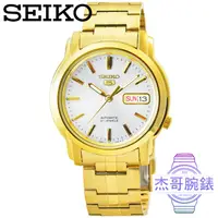 在飛比找蝦皮購物優惠-【杰哥腕錶】SEIKO 5號精工機械男錶-金 / SNKK7