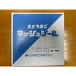 日本住友電工軟性鐵氟龍背膠密封條 寬6MM(厚3MM) X 15M