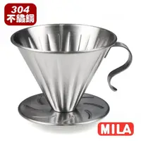 在飛比找momo購物網優惠-【MILA】不鏽鋼咖啡濾杯(1-2cup)