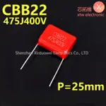 10PCS/LOT 電容器 CBB22 400V475J 金屬化薄膜電容器 400V 4.7UF 475J 引腳間距 2