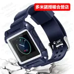 FITBIT BLAZE防摔手錶錶帶連體錶帶 FITBIT BLAZE 鎧甲一體防摔硅膠錶帶#BCC