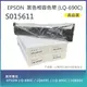 【LAIFU】EPSON 愛普生 相容色帶S015611 適用 LQ-690CIIN/LQ-690C (9.1折)