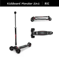 在飛比找蝦皮商城優惠-【瑞士Micro】官方原廠貨 Micro Kickboard