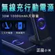 小米無線充行動電源立式30W 10000mAh大容量 USB-C雙向快充行動電源 小米立式 立式充電