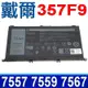 DELL 戴爾 357F9 6芯 電池 inspiron 15 7000 7557 7559 7567 P65F P65F001 P57F P57F002 0GFJ6 71JF4 INS15PD