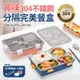【Quasi】賞味304不鏽鋼分隔隔熱餐盒附碗筷匙_2件組(粉x1, 藍x1)