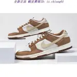 正版 DD1390-100 NIKE DUNK LOW PRO MEDIUM CURRY 白棕 實拍