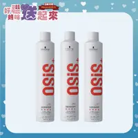 在飛比找蝦皮商城優惠-Schwarzkopf施華蔻 OSIS+ 黑旋風特強定型噴霧