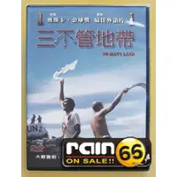 在飛比找蝦皮購物優惠-⊕Rain65⊕正版DVD【三不管地帶】-奧斯卡金像獎最佳外