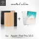 【Metal-Slim】Apple iPad Pro 10.5 2017(高仿小牛皮三折立架式皮套+9H鋼化玻璃保護貼)
