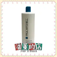 在飛比找蝦皮購物優惠-［潘董的店］PAUL MITCHELL 肯邦1號洗髮精 10