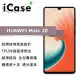 iCase+ HUAWEI Mate 20 防摔空壓殼(透明)