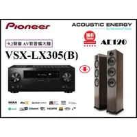 在飛比找蝦皮購物優惠-[ 宥笙音響 ] ACOUSTIC ENERGY AE120