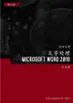 文字处理 (Microsoft Word 2016) 第2 级 - Ebook