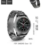 --庫米---HOCO SAMSUNG GEAR S3 WATCH 格朗系列錶帶三珠款 (錆色)