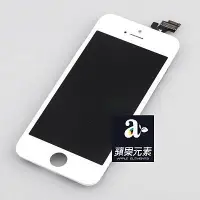 在飛比找Yahoo!奇摩拍賣優惠-【蘋果元素】高雄 iPhone5S 液晶總成 液晶銀幕螢幕玻