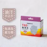 【豪山】排油煙機拋棄式油杯V-800/V-900/V-826/V-929/V-837/V-937