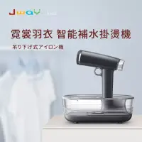 在飛比找博客來優惠-JWAY霓裳羽衣智能補水掛燙機(星空灰)JY-IR02