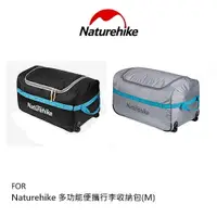 在飛比找樂天市場購物網優惠-Naturehike 多功能便攜行李收納包(M)
