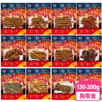 在飛比找momo購物網優惠-【燒鳥一番】犬用零食 肉乾 袋裝100g-200g