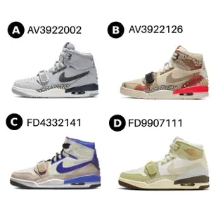 【NIKE 耐吉】AIR JORDAN LEGACY 312 男 籃球鞋(AV3922002/AV3922126/FD4332141/FD9907111)