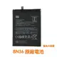 【$299免運】送4大好禮【含稅開發票】小米 BN36 小米6X 小米A2 Mi 6X Mi A2 原廠電池 Xiaomi
