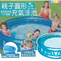 在飛比找蝦皮商城精選優惠-【免運 充氣泳池】Intex 圓形泳池 充氣 遊泳池 戲水池