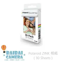 在飛比找蝦皮商城優惠-Polaroid 拍立得底片 寶麗萊 ZINK 2x3吋 一