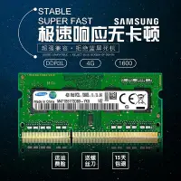 在飛比找Yahoo!奇摩拍賣優惠-DDR3L 1600 4G 筆電電腦記憶體條PC3-1280