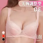 【ILINA 璦琳娜內衣】3件內衣組 顏色隨機 調整型內衣 集中托高 包覆性高 孅仙 DE(大尺碼內衣.透氣內衣)