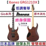 IBANEZ GRG121DX WNF 原木色 電 吉他 雙雙線圈 鯊魚齒 速彈 搖滾 終身保固