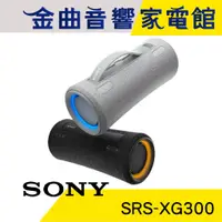 在飛比找蝦皮商城優惠-SONY 索尼 SRS-XG300 可攜式 IP67 長效續