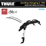 【露營趣】THULE 都樂 994001 OUTWAY HANGING 後揹式自行車架 2台吊掛式 2BIKE 後背式 攜車架 腳踏車架 單車架 置物架 旅行架