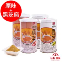 在飛比找PChome24h購物優惠-百年枝仔冰城 懷鄉-古早麵茶活力養生組(原味麵茶1000gX