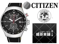 在飛比找Yahoo!奇摩拍賣優惠-【威哥本舖】星辰CITIZEN全新原廠貨 CA7010-19