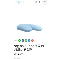 在飛比找蝦皮購物優惠-Yogibo全新 support 大U型枕 水藍色