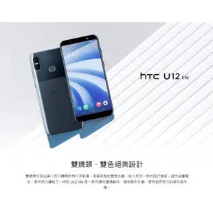 HTC U12 life 4G/64G 6吋 智慧型手機 現貨 蝦皮直送