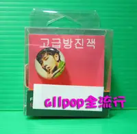 在飛比找蝦皮購物優惠-★allpop★ 2PM [ 耳機塞 ] 燦盛款 現貨 韓國