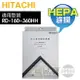 Hitachi 日立 原廠HEPA集塵濾網 -HH系列清淨除濕機專用【一盒1入，適用 RD-160HH／RD-200HH~360HH】[可以買]【APP下單9%回饋】
