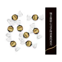 在飛比找淘寶網優惠-現貨Lindt瑞士蓮軟心巧克力球60%70%黑巧克力年貨零食