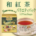 預購 日本產 MINTON 和紅茶 三角茶包 12入 鹿兒島 日本 柚子茶 茶包