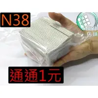 在飛比找樂天市場購物網優惠-合法規【小小店舖】N38 強力磁鐵 銣鐵硼鎳 四元素 3*2