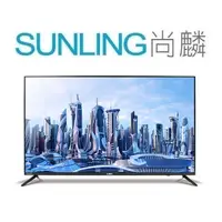 在飛比找蝦皮購物優惠-尚麟SUNLING 聲寶 50吋 4K QLED 量子點 液