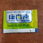 康齒速牙粉1.2G牙齦保健100包