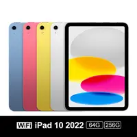 在飛比找生活市集優惠-【Apple】2022 iPad 10 第10代 10.9吋